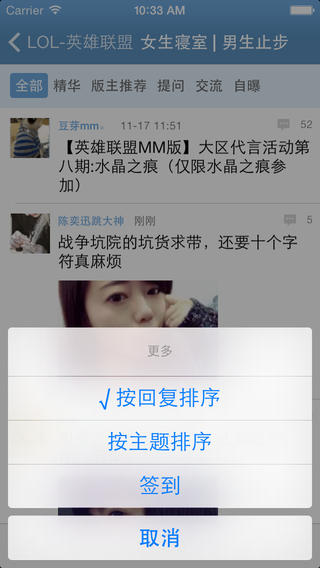 多玩论坛iPhone版