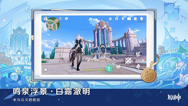 原神官网