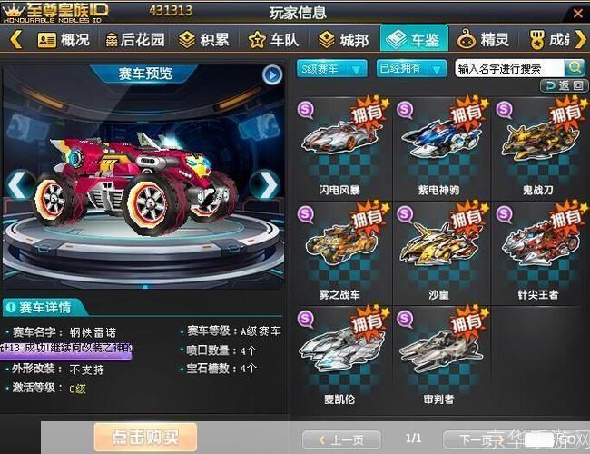 qq飞车c车排行榜:QQ飞车C车排行榜—— 疾风之舞，谁与争锋