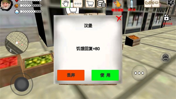 乞丐模拟器hobo