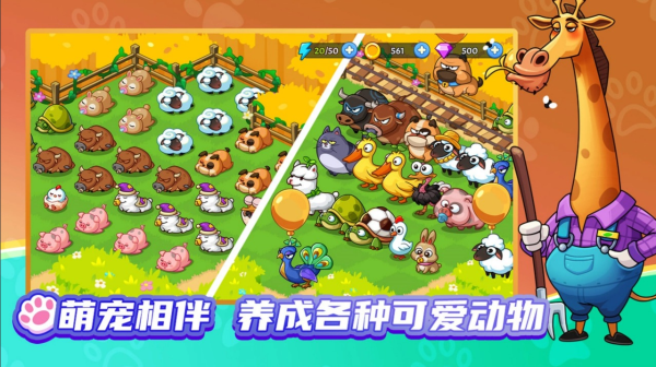 梦幻庄园