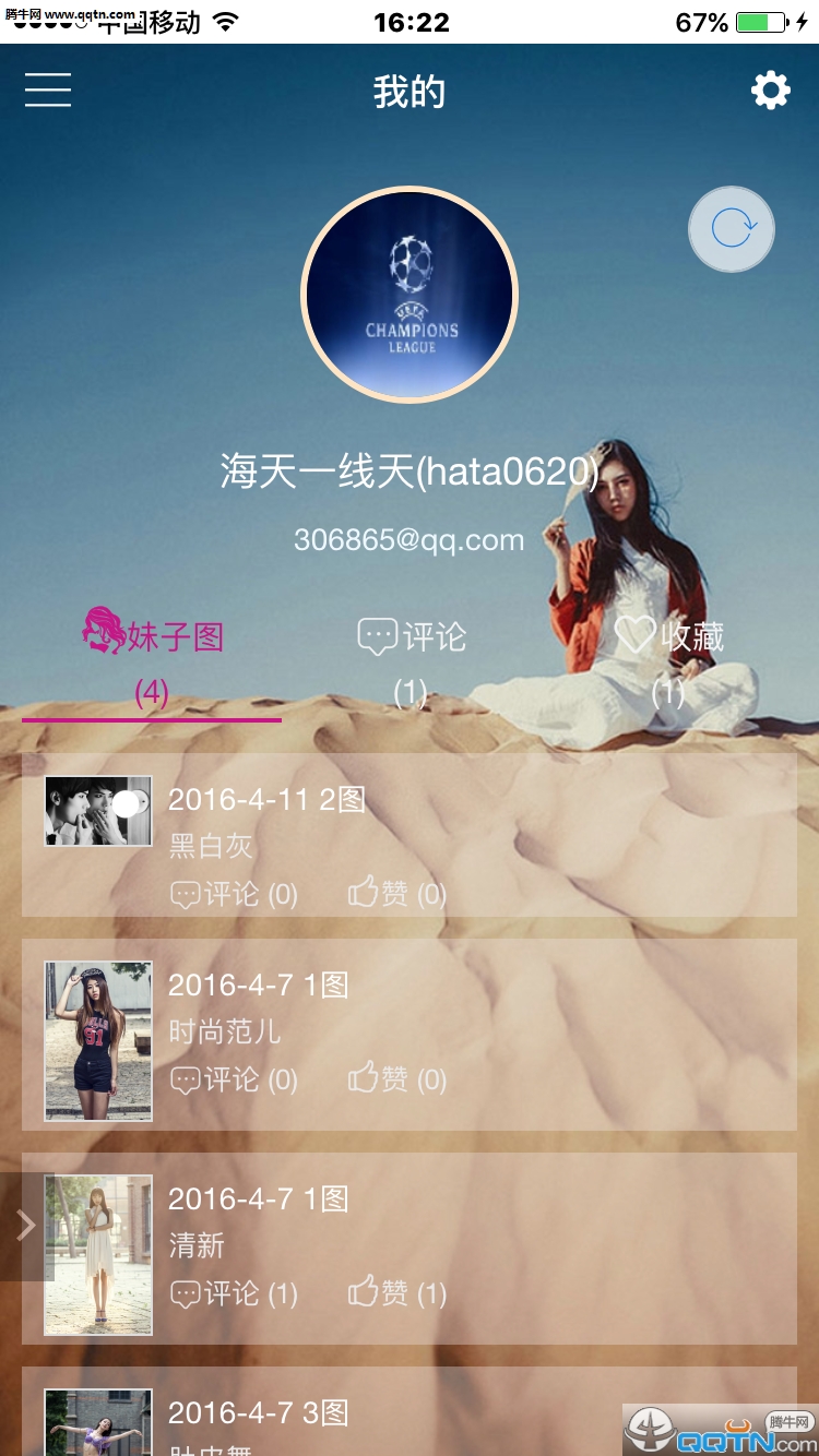 PANS app官方下载