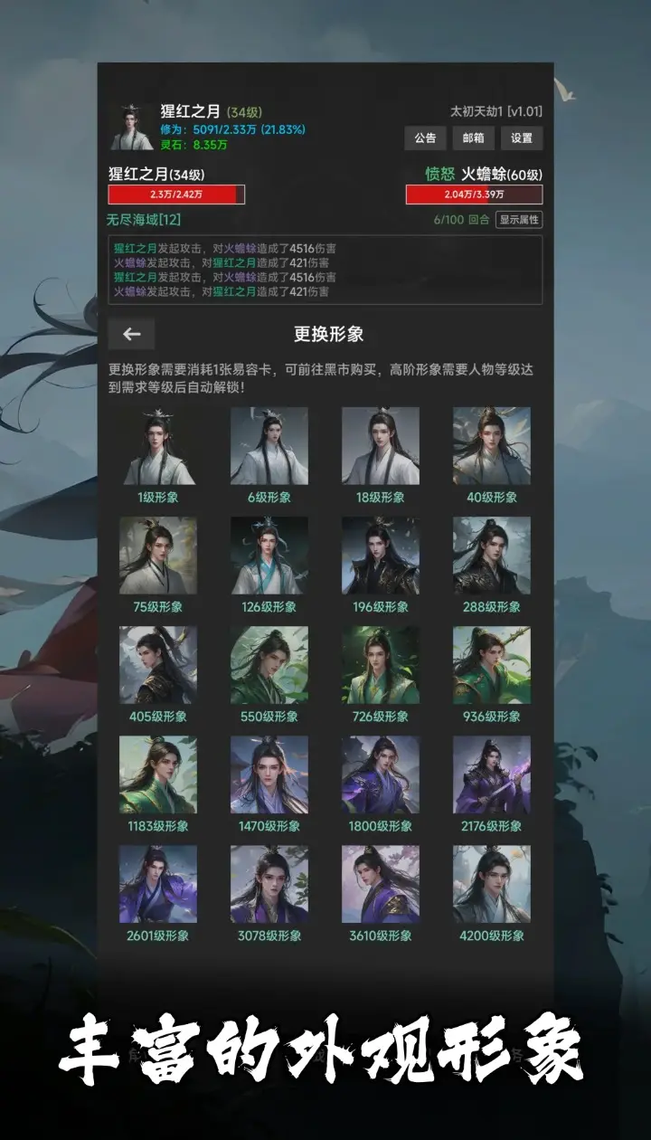 幻海仙道最新版