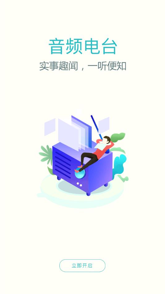 外语教学平台app