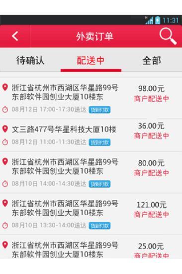 点点掌柜商家版官方下载