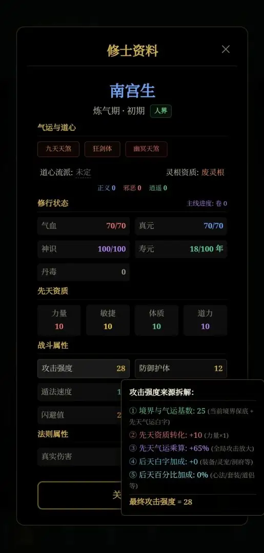 玄文长生传折相思