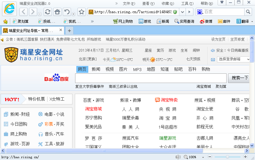 瑞星浏览器官方下载