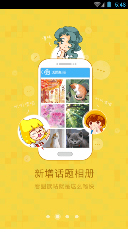 百田圈圈手机版下载