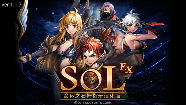 命运之石1.2.8汉化版下载