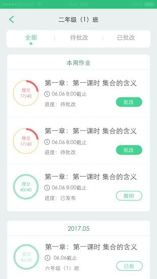 人人通教育平台登录入口
