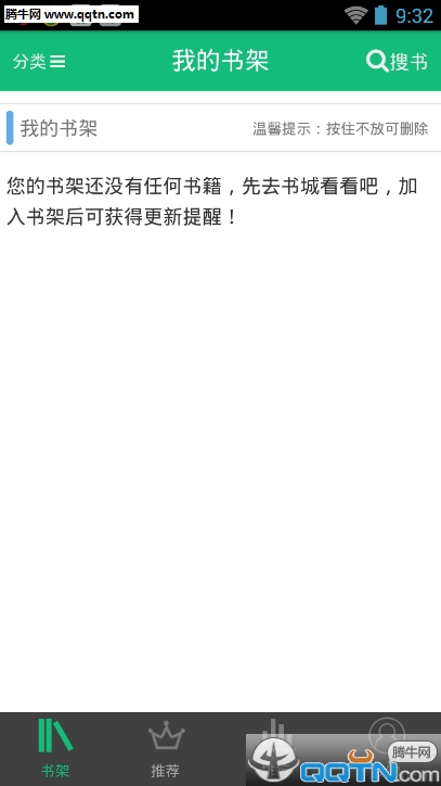 书包网2手机版下载