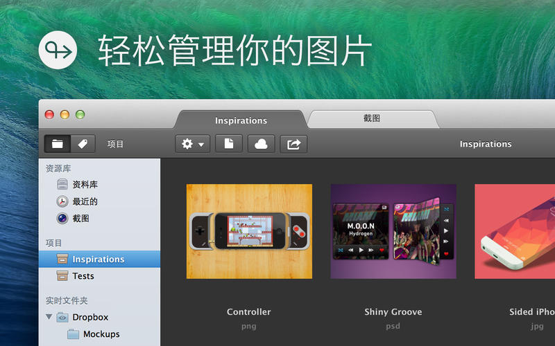 Pixa for Mac 图片管理