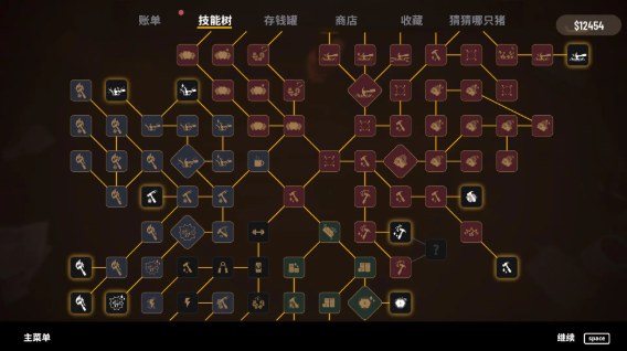 账单必须支付安卓版