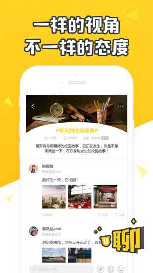 in校话app下载