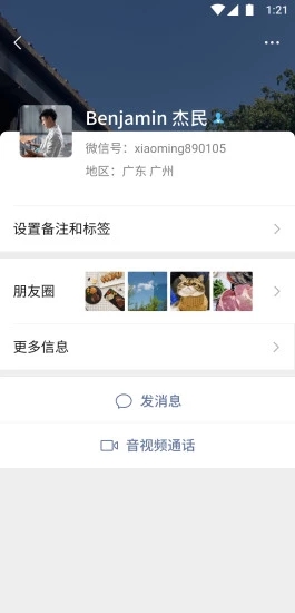微信可修改微信号版本