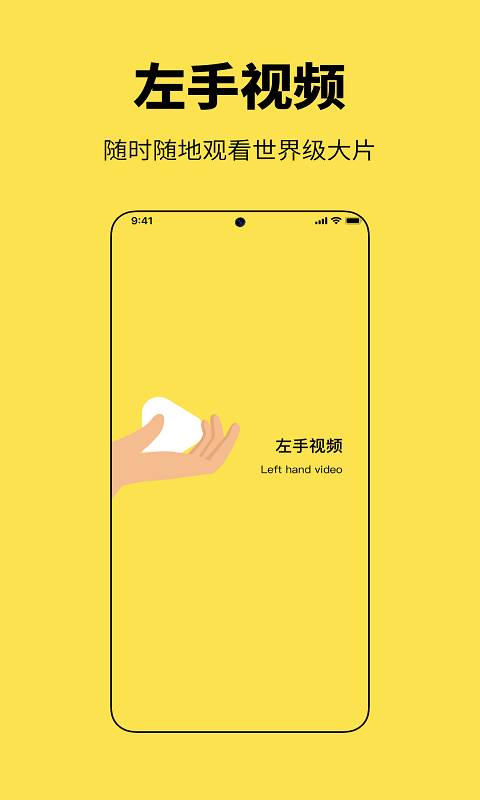 左手视频社区