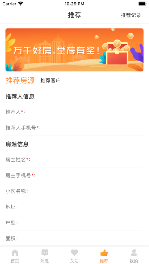 天天购房app