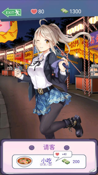 同城女友