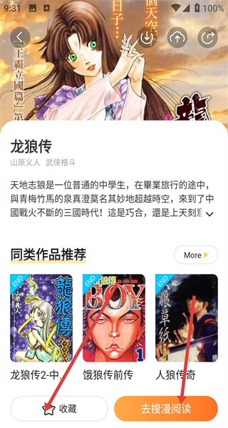 漫画人免费版