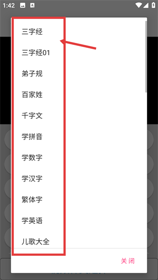 繁体字转换app