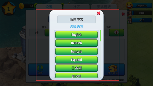 城市岛屿5中文版