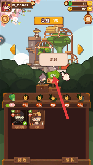 爆炒江湖最新版