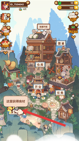 爆炒江湖