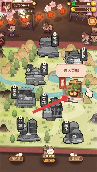 爆炒江湖