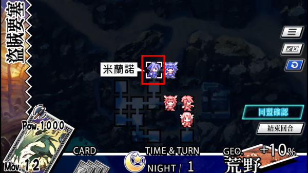 圣剑同盟