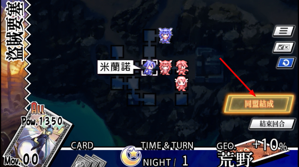 圣剑同盟安卓版