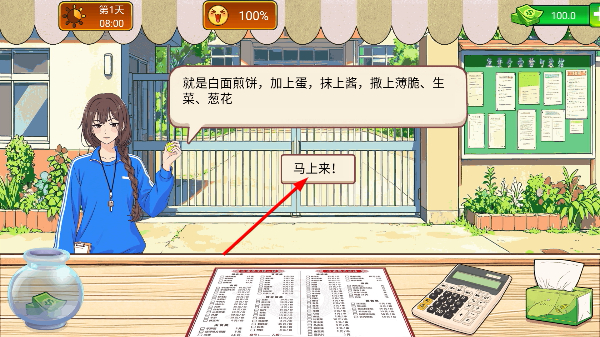 煎饼小摊2