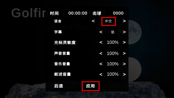 高尔夫求升