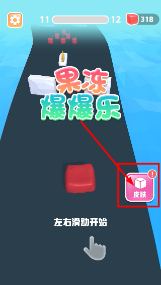 果冻爆爆乐无广告