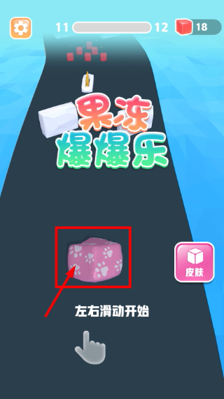 果冻爆爆乐无广告
