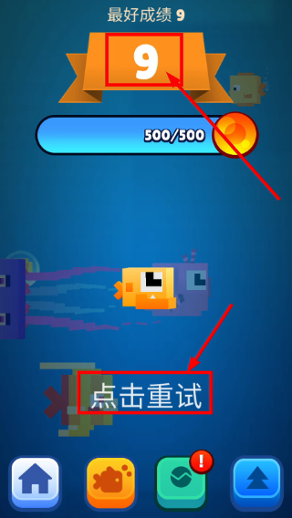 像素鱼2进化