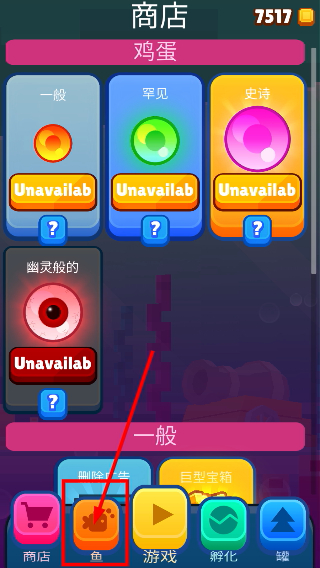 像素鱼2进化无限金币版