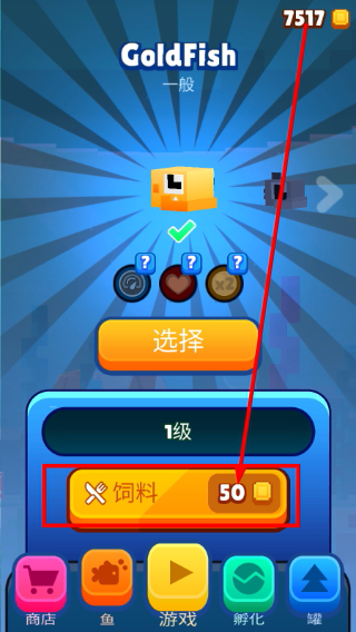 像素鱼2进化无限金币版