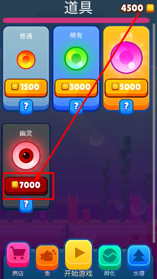 像素鱼2进化无敌版