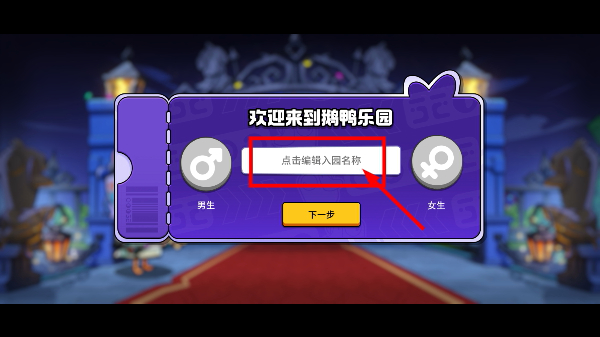 鹅鸭杀