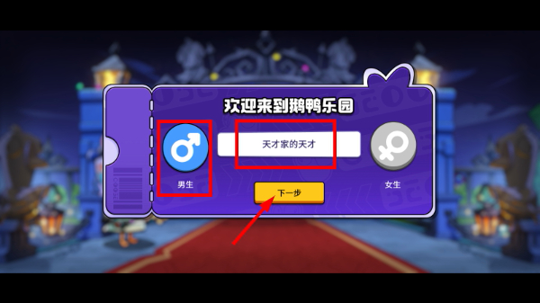鹅鸭杀
