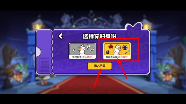鹅鸭杀