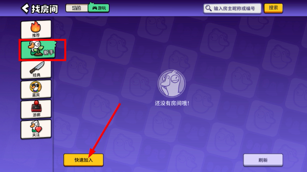 鹅鸭杀