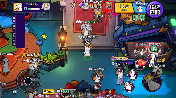 鹅鸭杀手游
