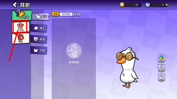 鹅鸭杀手游