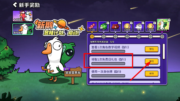 鹅鸭杀游戏