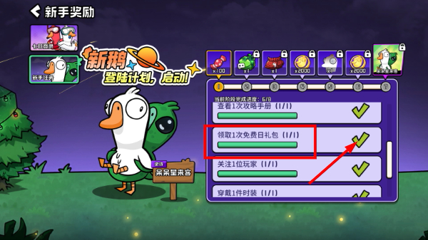鹅鸭杀游戏