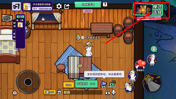 鹅鸭杀国际服