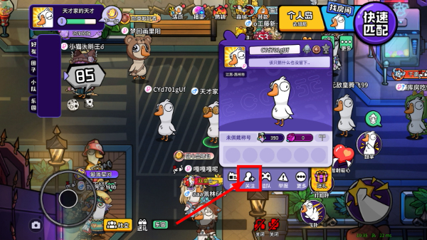 鹅鸭杀国际服最新版