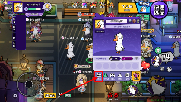 鹅鸭杀国际服最新版