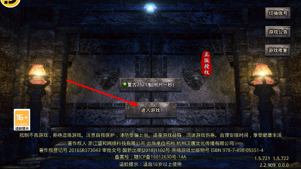 原始传奇